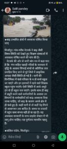 ◆बाढ़ प्रभावित क्षेत्रों में अवकाश घोषित किया जाए-
मिर्जापुर। गांव-गरीब नेटवर्क ने बाढ़ जैसी विषम स्थिति को देखते हुए शिक्षण संस्थाओं में अवकाश घोषित करने की मांग की है।
   नेटवर्क की ओर से जारी मांग-पत्र में कहा गया है कि  गंगा सहित पहाड़ी नदियों के जलस्तर में वृद्धि के अलावा सिंचाई बांधों से अतिरिक्त जल प्रवाहित किए जाने से पूरे जिले में प्राकृतिक आपदा जैसी स्थिति हो गई है । पानी की विभीषिका में फंसे परिवार के न तो बच्चे स्कूल जा पाएंगे और इन इलाकों में रहने वाले शिक्षक स्कूल पहुंच पाएंगे। ऐसी स्थिति में आधे-अधूरे ढंग से ही स्कूल चल पाएंगे। इसके साथ ही बाढ़ में ड्यूटी करने वाले कर्मचारियों के अलावा उन विभागों के कर्मचारियों को बाढ़-अवकाश दिया जाना चाहिए, जो बाढ़ के कारण अपने क्षेत्र में ही फंसे हुए हैं। कहीं पानी से तो कहीं पेड़ गिरने से आवागमन तक बाधित है। समय पर दफ्तरों में पहुंच पाना संभव नहीं हो पा रहा है। यह अवकाश सरकारी के साथ प्राइवेट सेक्टर में भी लागू होना चाहिए। यह पूर्णतया मानवीय पहलू है।
 -
◆सलिल पांडेय, मिर्जापुर।