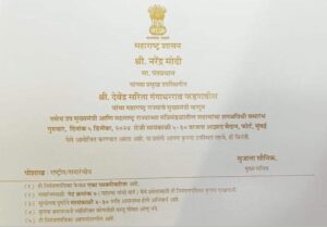 PM Modi invitation